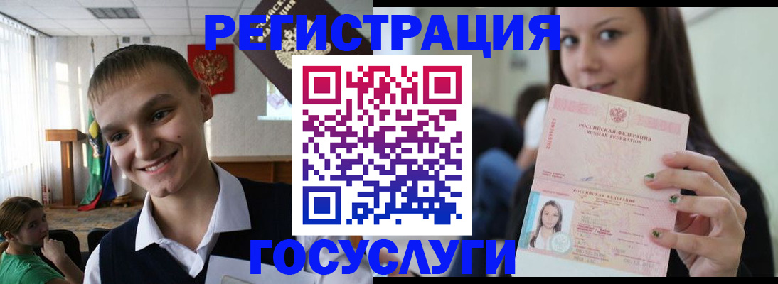 временная регистрация госуслуги в Сысерти