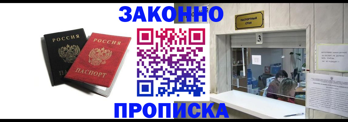 временная регистрация законно в Сысерти
