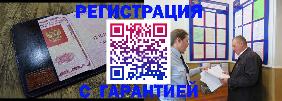 временная прописка в Сысерти